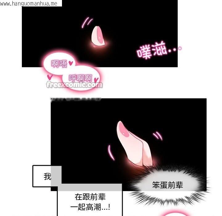 韩国漫画无与伦比的日常韩漫_无与伦比的日常-第17话在线免费阅读-韩国漫画-第45张图片