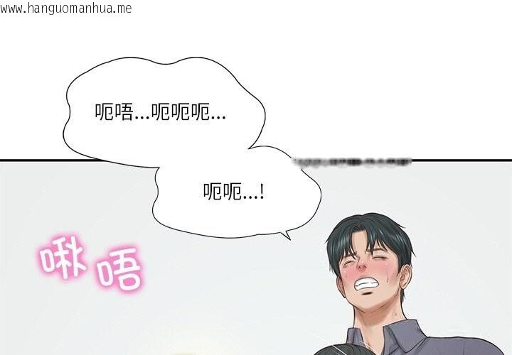 韩国漫画财阀家的女婿韩漫_财阀家的女婿-第42话在线免费阅读-韩国漫画-第1张图片