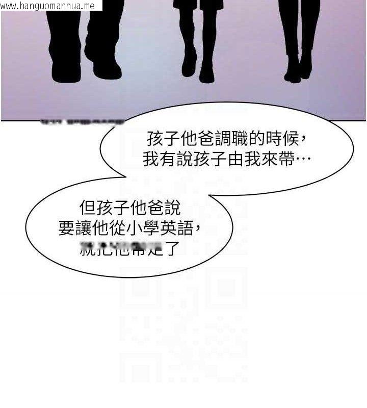 韩国漫画深层洁净达人韩漫_深层洁净达人-第45话-阿姨的旅游邀约在线免费阅读-韩国漫画-第32张图片