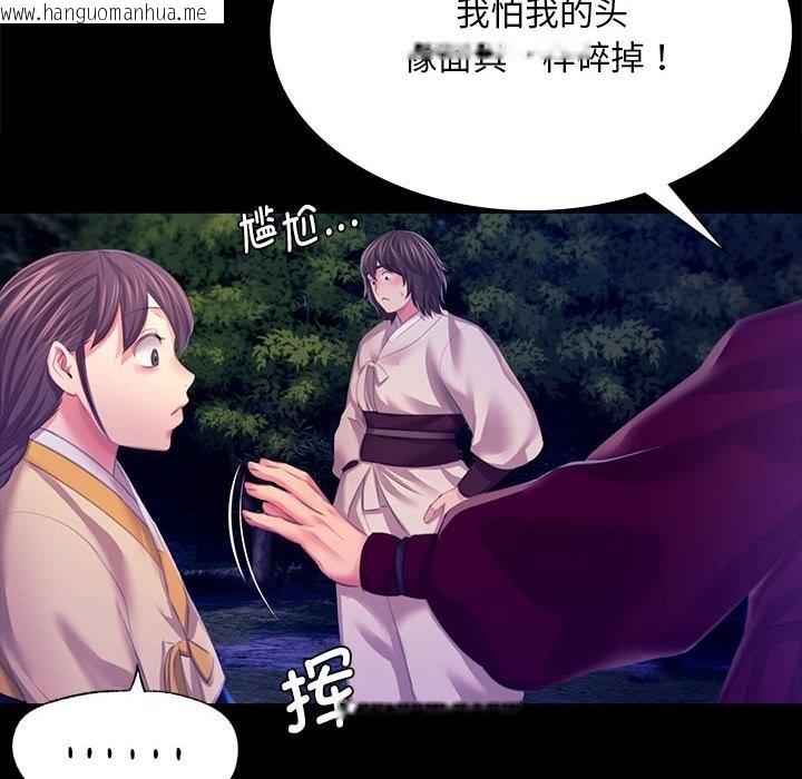 韩国漫画小姐韩漫_小姐-第83话在线免费阅读-韩国漫画-第16张图片