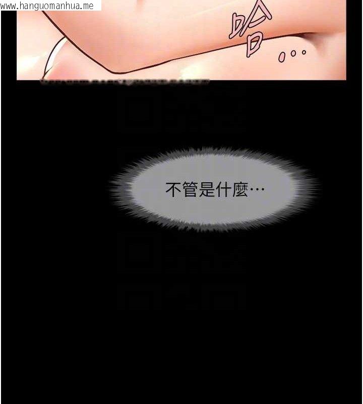 韩国漫画炸裂吧!巨棒韩漫_炸裂吧!巨棒-第92话-我来喂饱它在线免费阅读-韩国漫画-第97张图片