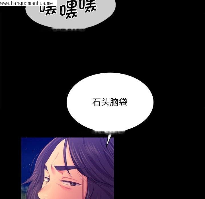 韩国漫画小姐韩漫_小姐-第83话在线免费阅读-韩国漫画-第64张图片