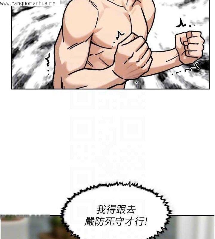 韩国漫画深层洁净达人韩漫_深层洁净达人-第45话-阿姨的旅游邀约在线免费阅读-韩国漫画-第88张图片