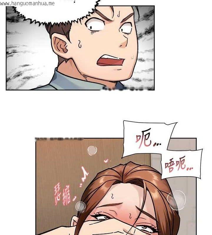 韩国漫画深层洁净达人韩漫_深层洁净达人-第45话-阿姨的旅游邀约在线免费阅读-韩国漫画-第3张图片