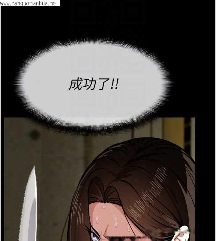 韩国漫画尸变家园:以身相许韩漫_尸变家园:以身相许-第2话-妳能给的就只有肉体在线免费阅读-韩国漫画-第77张图片