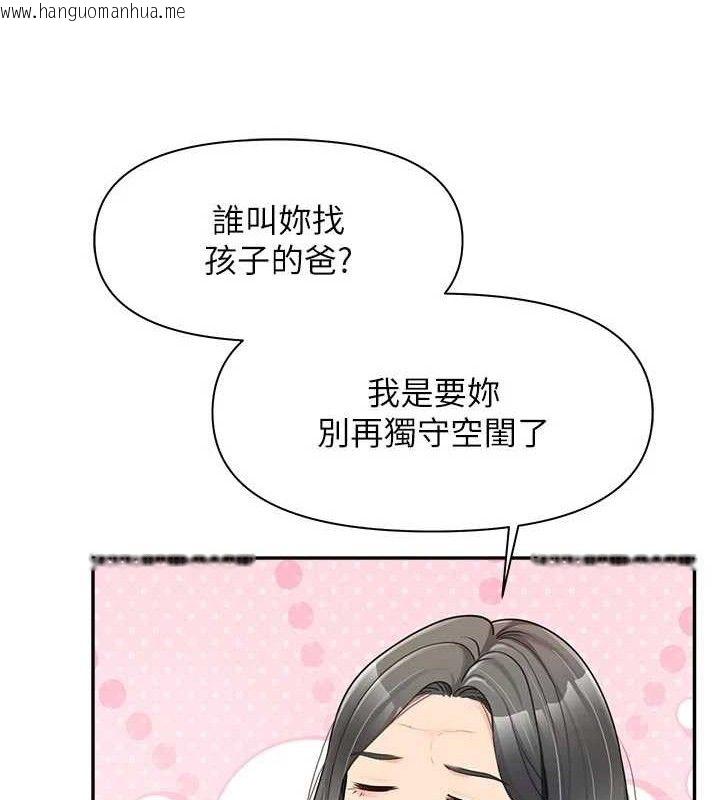 韩国漫画报告女班长:一根突起韩漫_报告女班长:一根突起-第15话-渴望肉棒的人母在线免费阅读-韩国漫画-第63张图片