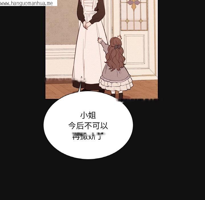 韩国漫画吉赛儿之血韩漫_吉赛儿之血-第13话在线免费阅读-韩国漫画-第24张图片