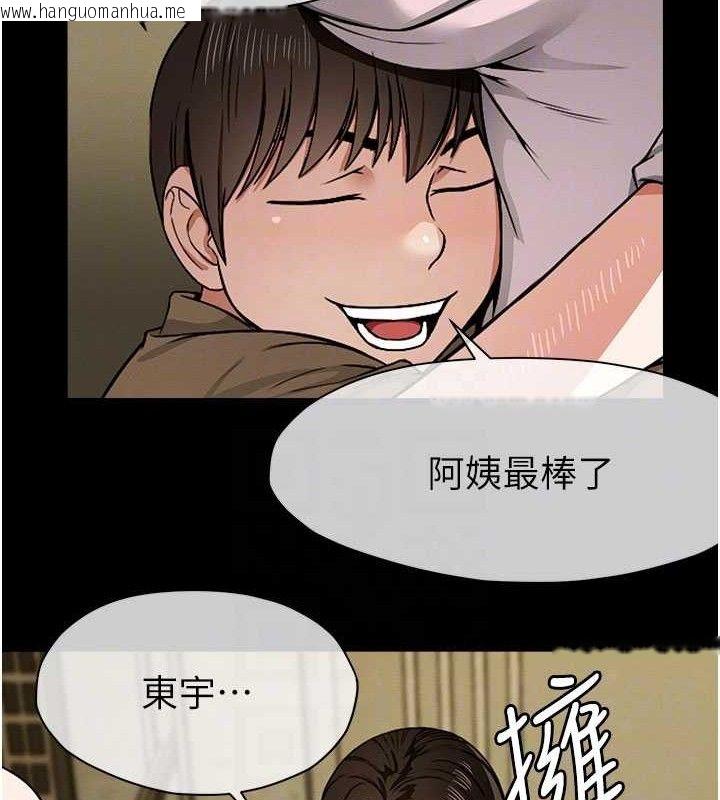 韩国漫画尸变家园:以身相许韩漫_尸变家园:以身相许-第5话-慢慢适应他的巨根在线免费阅读-韩国漫画-第107张图片