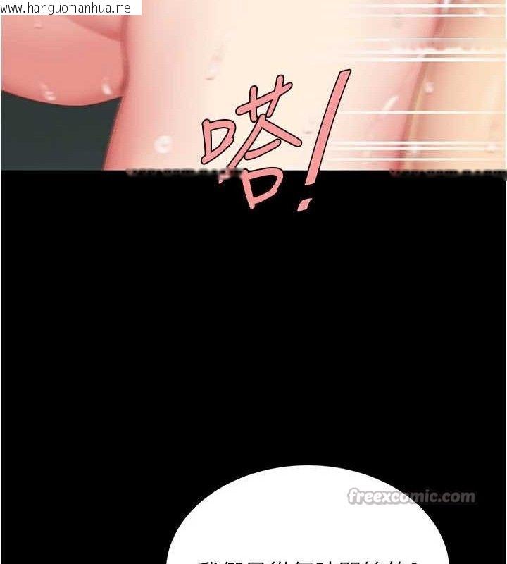 韩国漫画复仇母女丼韩漫_复仇母女丼-第116话-现在轮到妳了在线免费阅读-韩国漫画-第56张图片