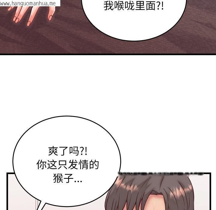 韩国漫画少爷的替身韩漫_少爷的替身-第14话在线免费阅读-韩国漫画-第132张图片
