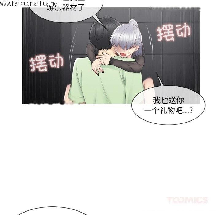 韩国漫画轻触!-解除封印韩漫_轻触!-解除封印-第21话在线免费阅读-韩国漫画-第46张图片