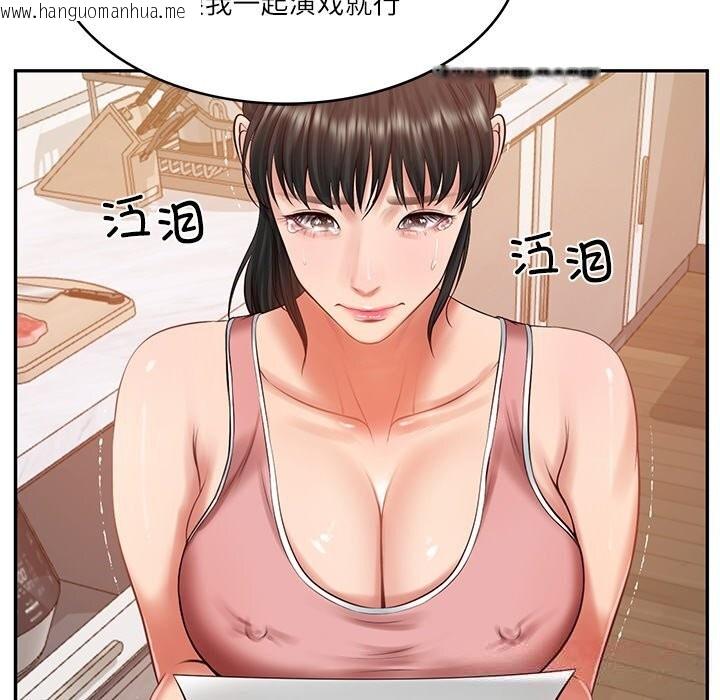 韩国漫画财阀家的女婿韩漫_财阀家的女婿-第42话在线免费阅读-韩国漫画-第135张图片