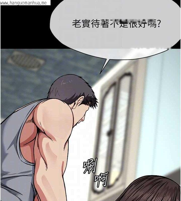 韩国漫画尸变家园:以身相许韩漫_尸变家园:以身相许-第3话-美味的处女鲍在线免费阅读-韩国漫画-第87张图片