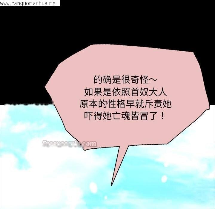 韩国漫画小姐韩漫_小姐-第83话在线免费阅读-韩国漫画-第98张图片
