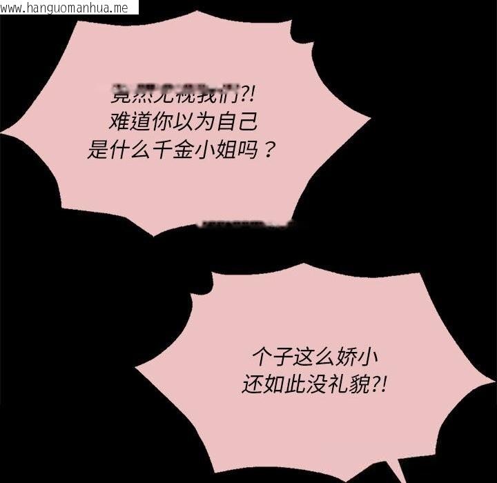 韩国漫画小姐韩漫_小姐-第83话在线免费阅读-韩国漫画-第78张图片