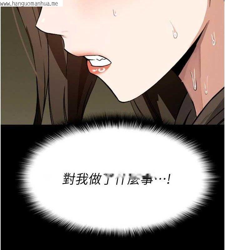 韩国漫画尸变家园:以身相许韩漫_尸变家园:以身相许-第6话-在儿子面前拉起裙子在线免费阅读-韩国漫画-第89张图片