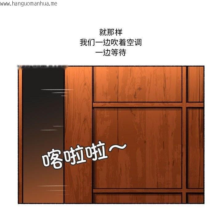 韩国漫画难以置信的故事！韩漫_难以置信的故事！-第5话在线免费阅读-韩国漫画-第8张图片