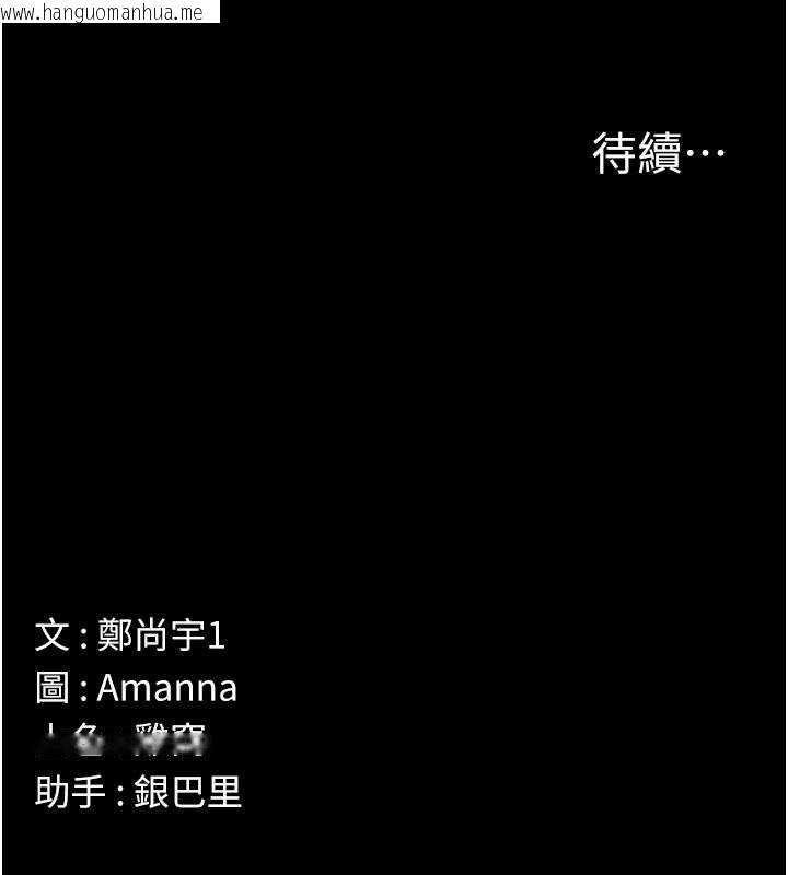 韩国漫画尸变家园:以身相许韩漫_尸变家园:以身相许-第6话-在儿子面前拉起裙子在线免费阅读-韩国漫画-第150张图片