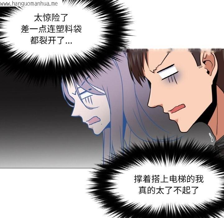 韩国漫画换身恋人韩漫_换身恋人-第8话在线免费阅读-韩国漫画-第97张图片