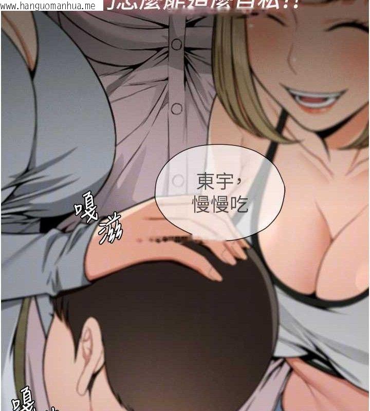 韩国漫画尸变家园:以身相许韩漫_尸变家园:以身相许-第5话-慢慢适应他的巨根在线免费阅读-韩国漫画-第101张图片