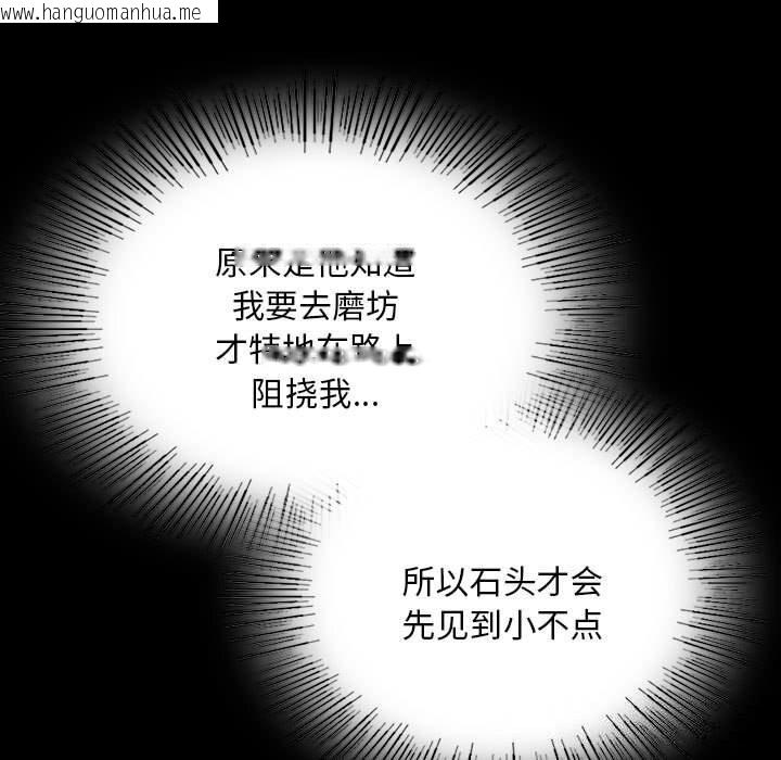韩国漫画小姐韩漫_小姐-第83话在线免费阅读-韩国漫画-第31张图片