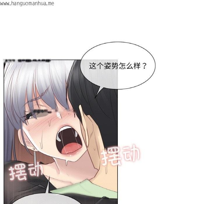 韩国漫画轻触!-解除封印韩漫_轻触!-解除封印-第21话在线免费阅读-韩国漫画-第43张图片