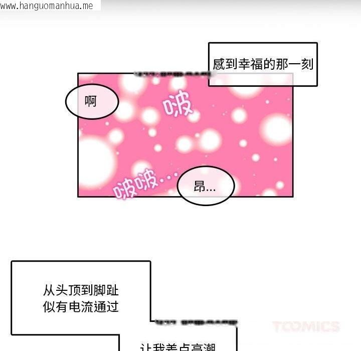 韩国漫画无与伦比的日常韩漫_无与伦比的日常-第17话在线免费阅读-韩国漫画-第62张图片