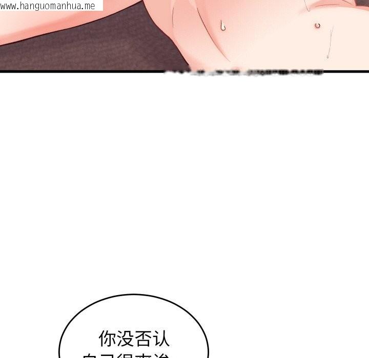 韩国漫画少爷的替身韩漫_少爷的替身-第14话在线免费阅读-韩国漫画-第16张图片
