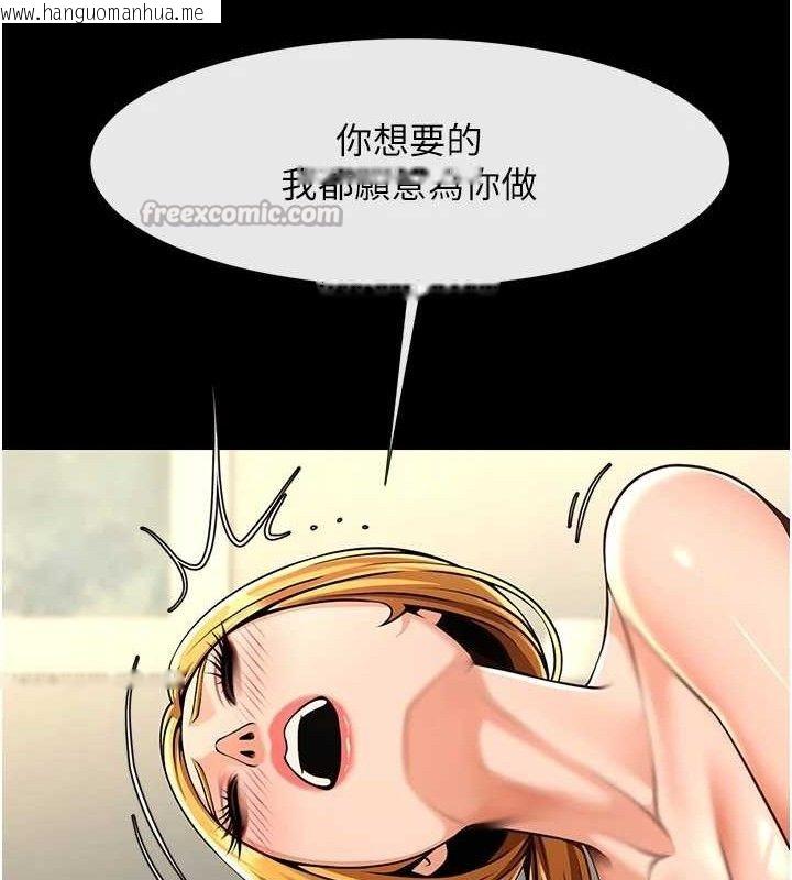 韩国漫画炸裂吧!巨棒韩漫_炸裂吧!巨棒-第92话-我来喂饱它在线免费阅读-韩国漫画-第98张图片
