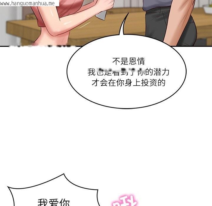 韩国漫画财阀家的女婿韩漫_财阀家的女婿-第42话在线免费阅读-韩国漫画-第138张图片