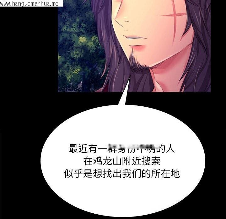 韩国漫画小姐韩漫_小姐-第83话在线免费阅读-韩国漫画-第54张图片