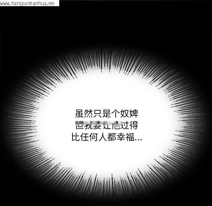 韩国漫画小姐韩漫_小姐-第83话在线免费阅读-韩国漫画-第129张图片