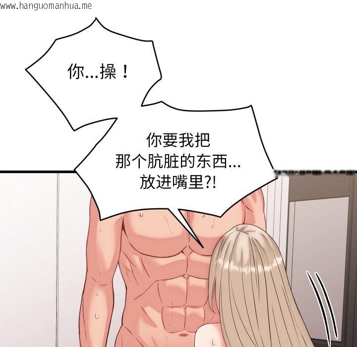 韩国漫画少爷的替身韩漫_少爷的替身-第14话在线免费阅读-韩国漫画-第101张图片