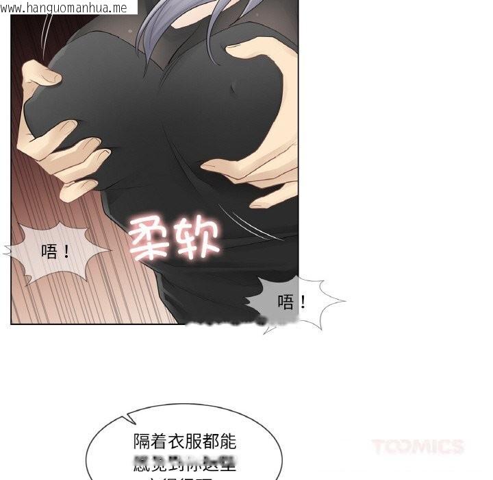 韩国漫画轻触!-解除封印韩漫_轻触!-解除封印-第21话在线免费阅读-韩国漫画-第22张图片