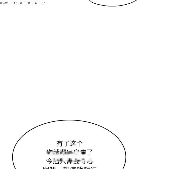 韩国漫画财阀家的女婿韩漫_财阀家的女婿-第42话在线免费阅读-韩国漫画-第134张图片