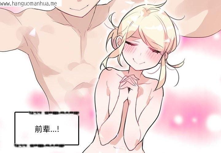 韩国漫画无与伦比的日常韩漫_无与伦比的日常-第17话在线免费阅读-韩国漫画-第4张图片