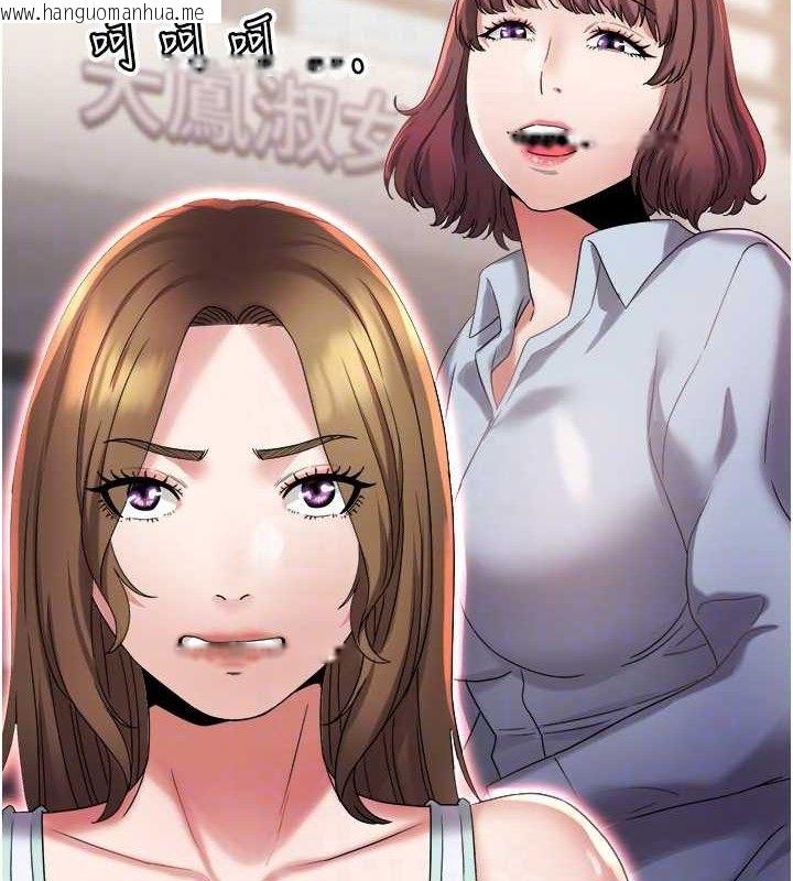 韩国漫画大凤村妇女会韩漫_大凤村妇女会-第10话-我老公不在家哦在线免费阅读-韩国漫画-第86张图片