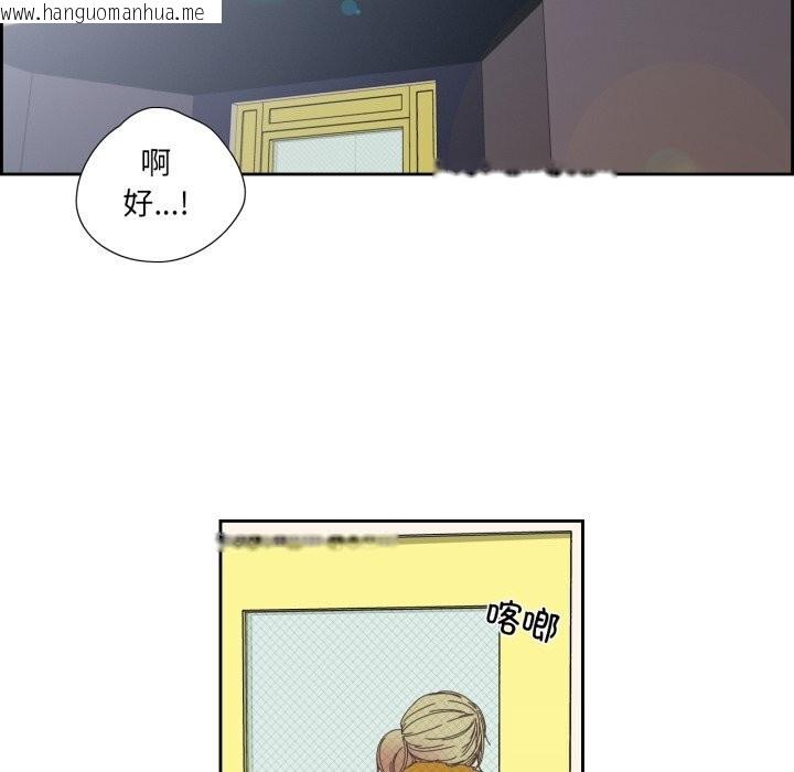 韩国漫画纯洁之罪韩漫_纯洁之罪-第16话在线免费阅读-韩国漫画-第12张图片