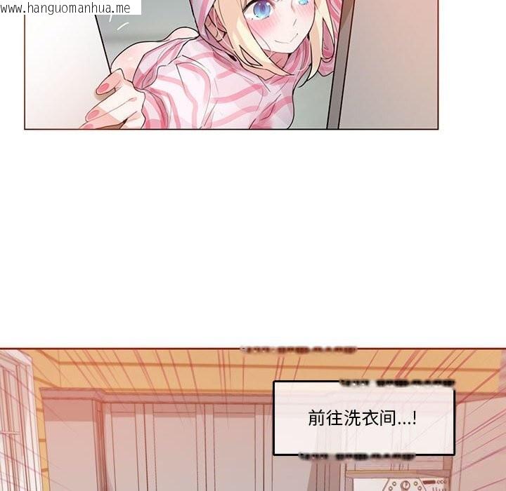 韩国漫画无与伦比的日常韩漫_无与伦比的日常-第17话在线免费阅读-韩国漫画-第24张图片