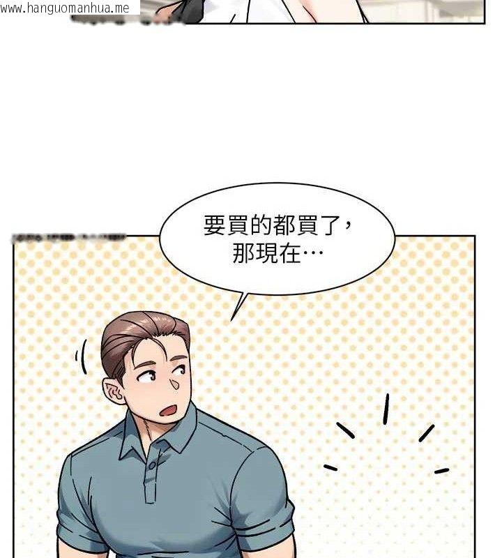 韩国漫画深层洁净达人韩漫_深层洁净达人-第45话-阿姨的旅游邀约在线免费阅读-韩国漫画-第23张图片