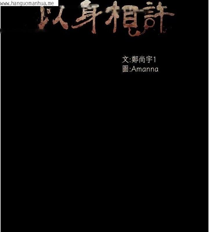 韩国漫画尸变家园:以身相许韩漫_尸变家园:以身相许-第6话-在儿子面前拉起裙子在线免费阅读-韩国漫画-第46张图片