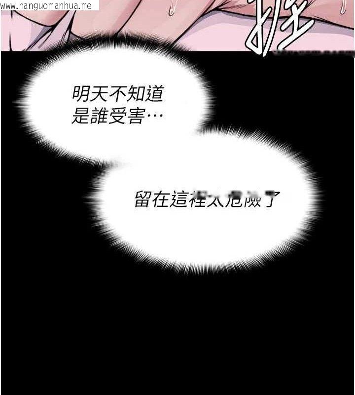 韩国漫画尸变家园:以身相许韩漫_尸变家园:以身相许-第6话-在儿子面前拉起裙子在线免费阅读-韩国漫画-第30张图片