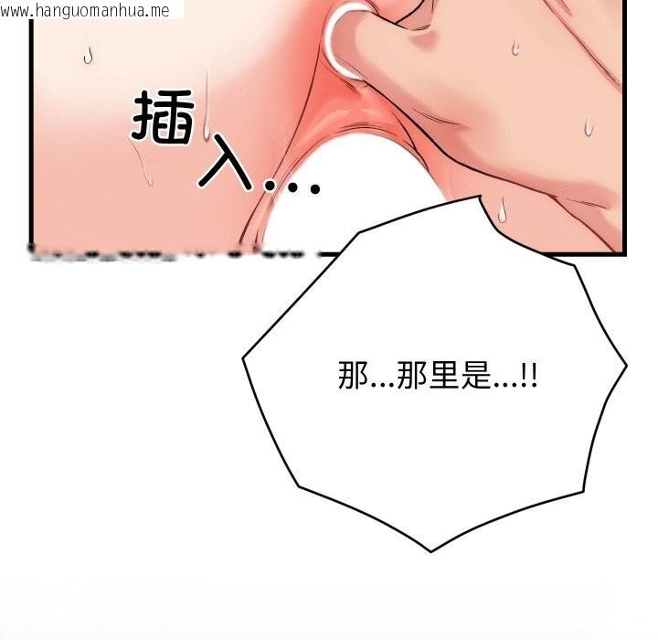 韩国漫画少爷的替身韩漫_少爷的替身-第14话在线免费阅读-韩国漫画-第153张图片