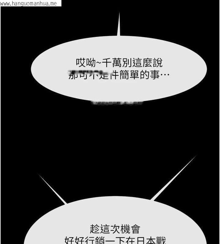 韩国漫画炸裂吧!巨棒韩漫_炸裂吧!巨棒-第92话-我来喂饱它在线免费阅读-韩国漫画-第44张图片