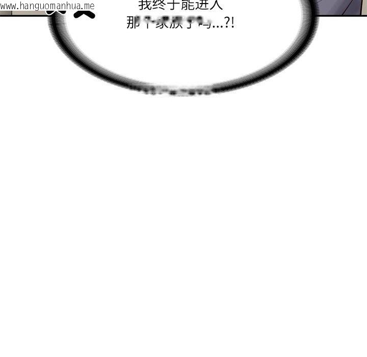 韩国漫画财阀家的女婿韩漫_财阀家的女婿-第42话在线免费阅读-韩国漫画-第119张图片