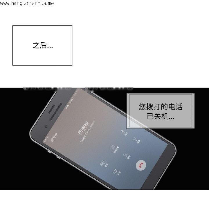韩国漫画轻触!-解除封印韩漫_轻触!-解除封印-第21话在线免费阅读-韩国漫画-第81张图片