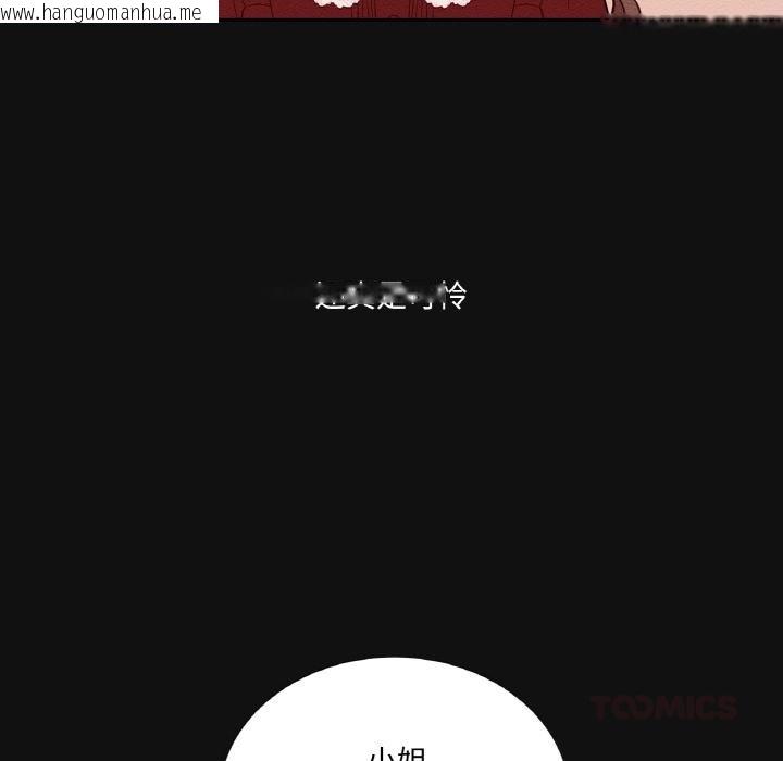韩国漫画吉赛儿之血韩漫_吉赛儿之血-第13话在线免费阅读-韩国漫画-第8张图片