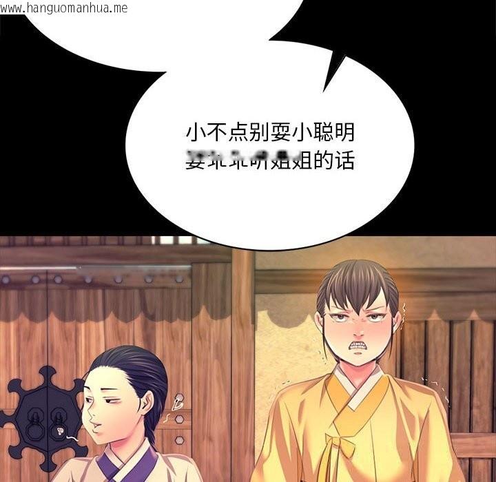 韩国漫画小姐韩漫_小姐-第83话在线免费阅读-韩国漫画-第91张图片