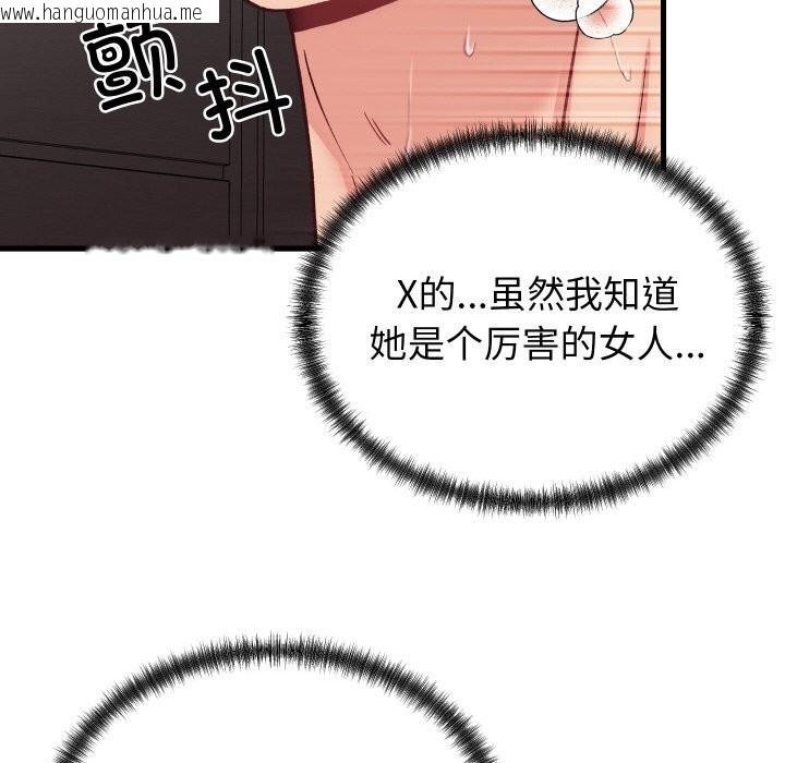 韩国漫画少爷的替身韩漫_少爷的替身-第14话在线免费阅读-韩国漫画-第114张图片