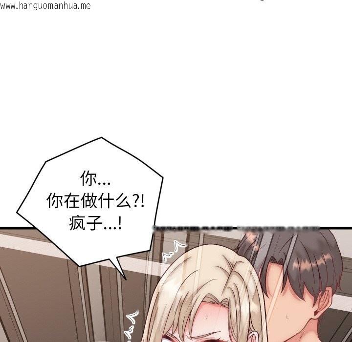 韩国漫画少爷的替身韩漫_少爷的替身-第14话在线免费阅读-韩国漫画-第80张图片